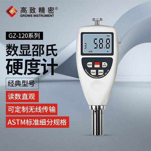 ASTMD2240标准GZ-120系列数显邵氏硬度计B/DO/OO软橡胶表面硬