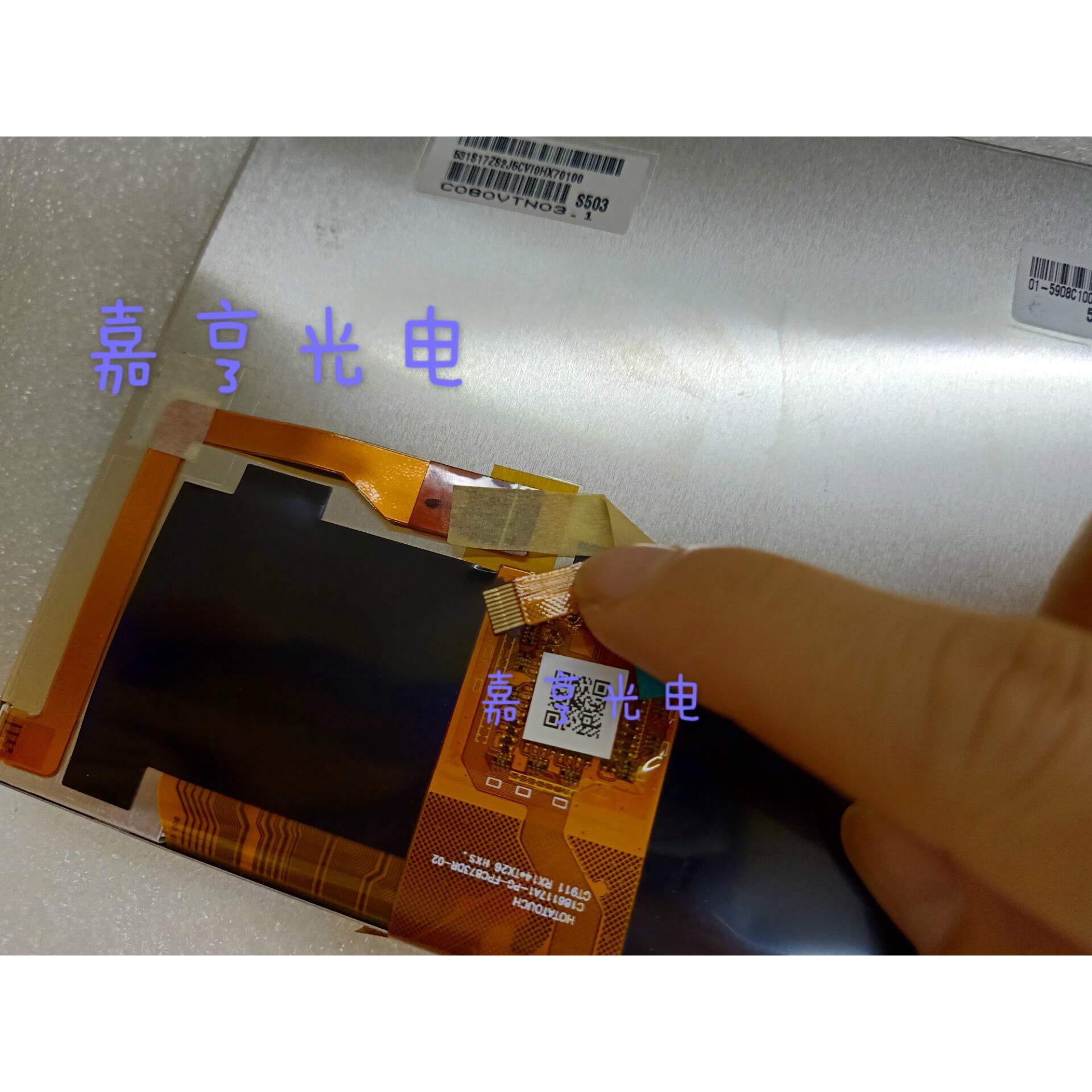 现货原装8寸液晶屏C080VTN03.1车载显示屏内屏幕  另买触摸屏