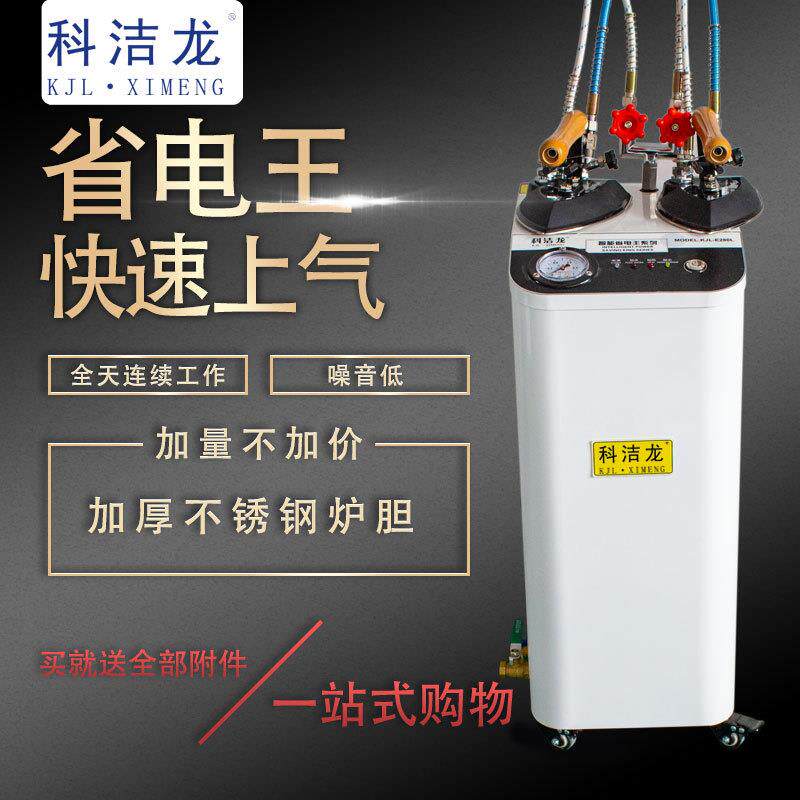 压力式蒸汽电熨斗吊瓶式服装窗帘店家用增压大功率工业锅炉烫斗