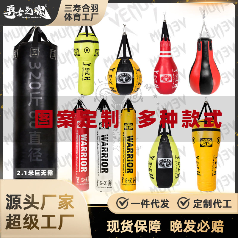 泰式拳击沙袋吊式散打沙包家用小孩拳馆跆成人训练器材巨无霸规格