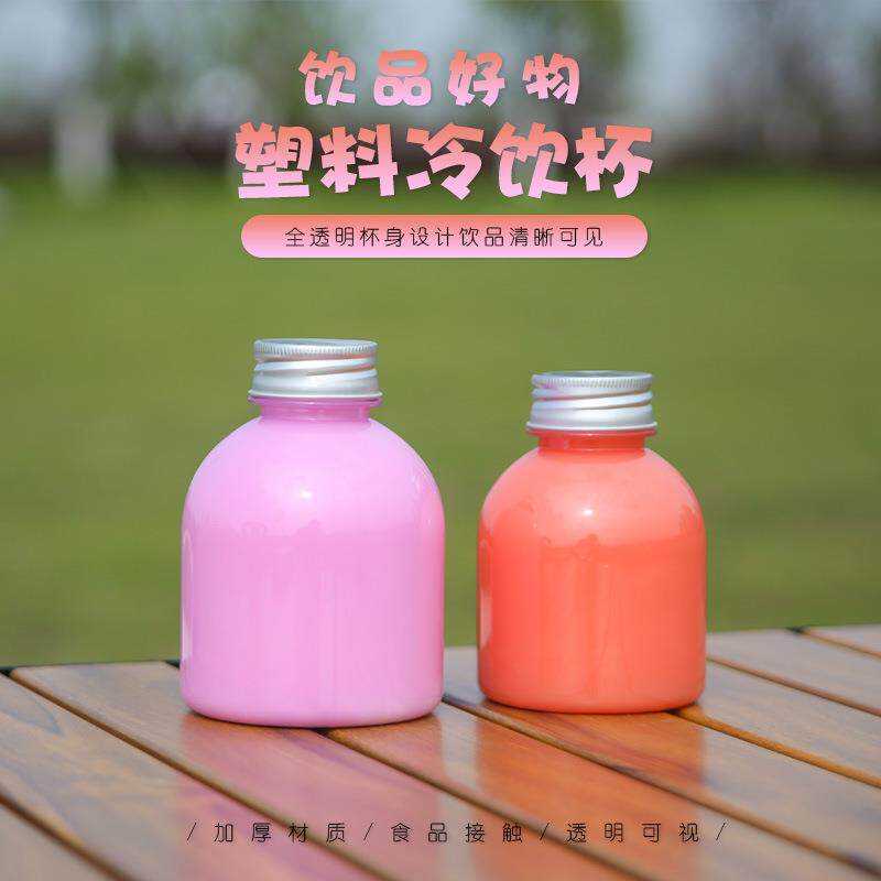 一次性胖胖杯创意u型网红奶茶瓶杯子水果捞冷饮料脏脏茶杯萌萌瓶