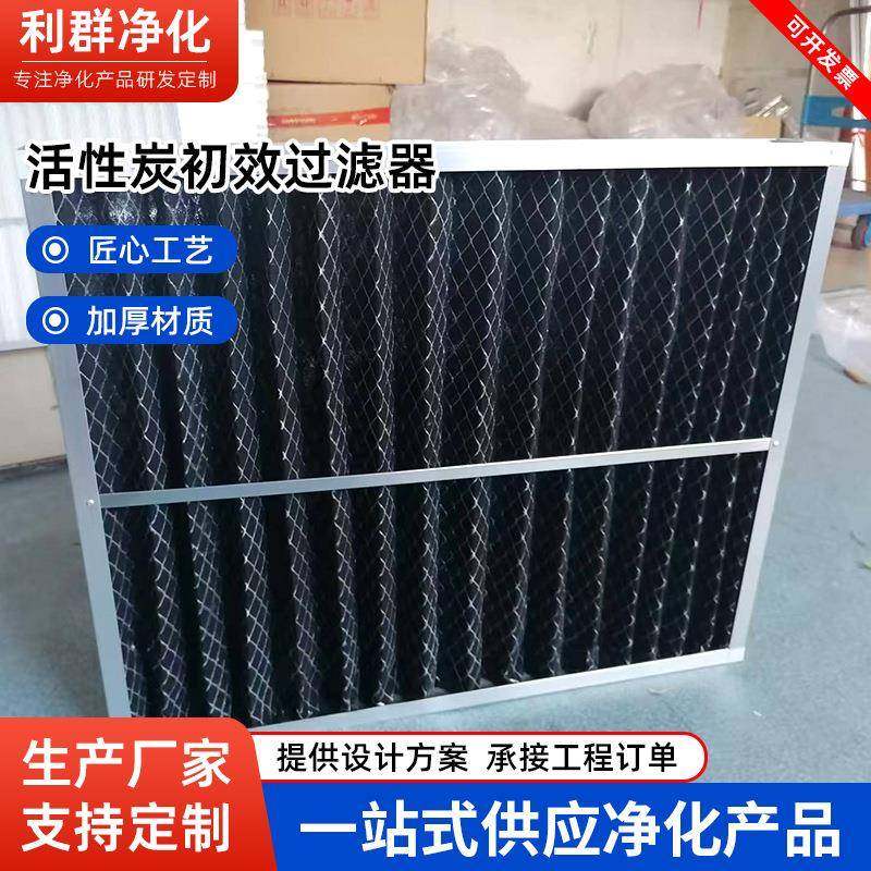 活性炭初效过滤器异味排风铝合金初效空气过滤器板式初效过滤器,畜牧/养殖物资,畜牧/养殖器械,淘宝优惠券,粉丝福利购,淘宝优惠卷