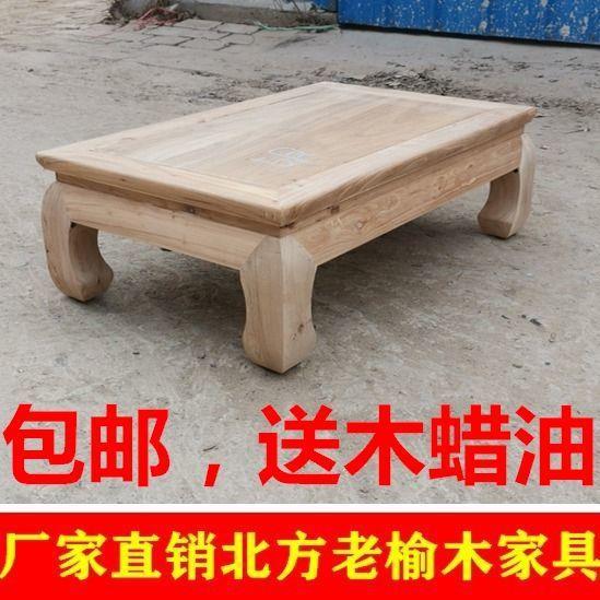 白胚实木家具中式茶楼仿古炕桌全实木茶桌饭桌榻榻米炕几白茬