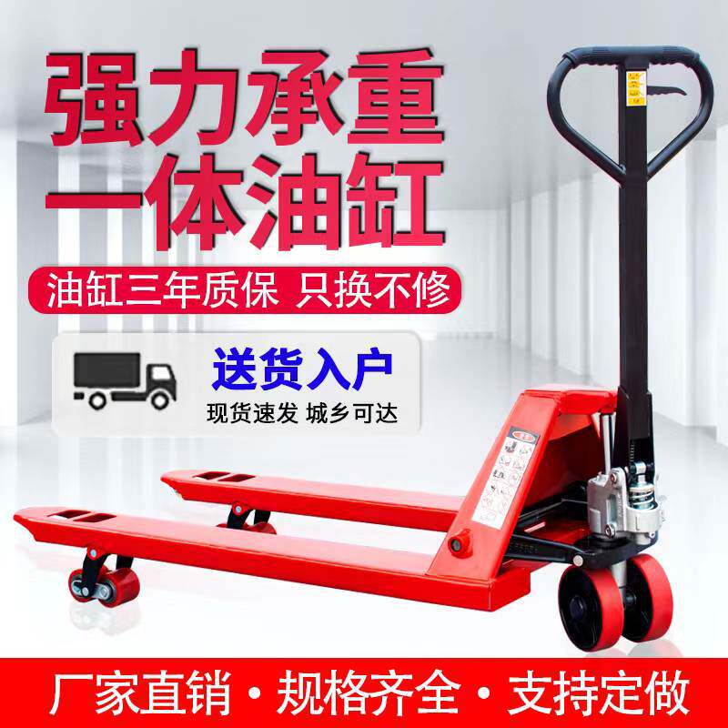 小型手动液压叉车装卸搬运车升降推车地牛2吨3吨托盘车油压升高车