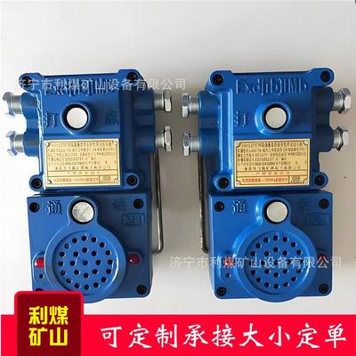 KXH127矿用本安型声光信号器矿用隔爆兼本安型通讯声光报警器