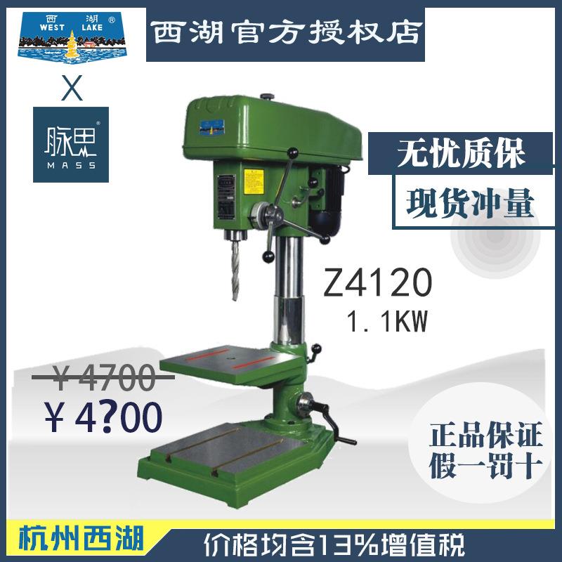 含税13%杭州西湖台钻Z4120钻台1.1KW