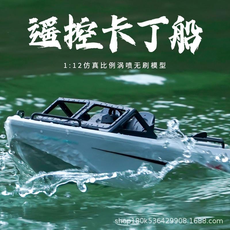 大马力高速快艇仿真电动遥控船续航长夏季水上男孩玩具卡丁船