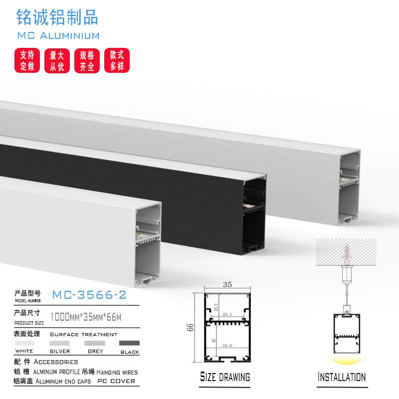 工厂热销39X76上下发光办公室线性灯 吊装铝材套件 led线条灯配件