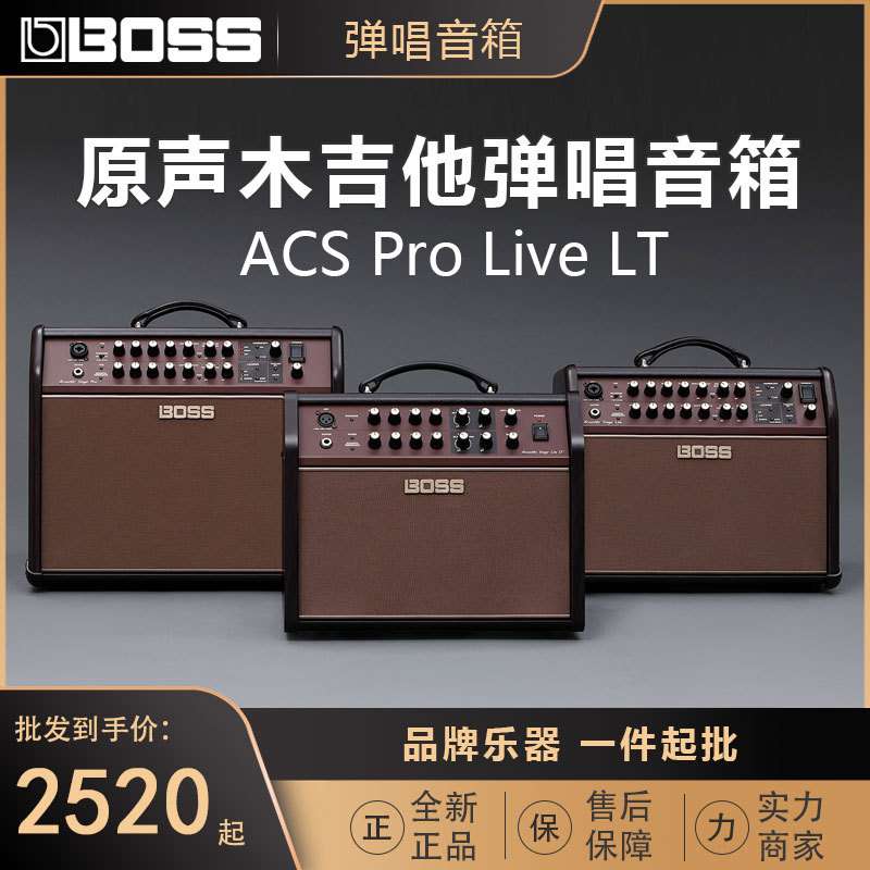 Boss罗兰音箱 Acoustic Singer LIVE/PRO电箱琴民谣吉他弹唱音响