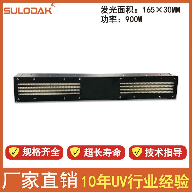 柯尼卡1024i/理光/精工UV打印机水冷LED固化干燥灯