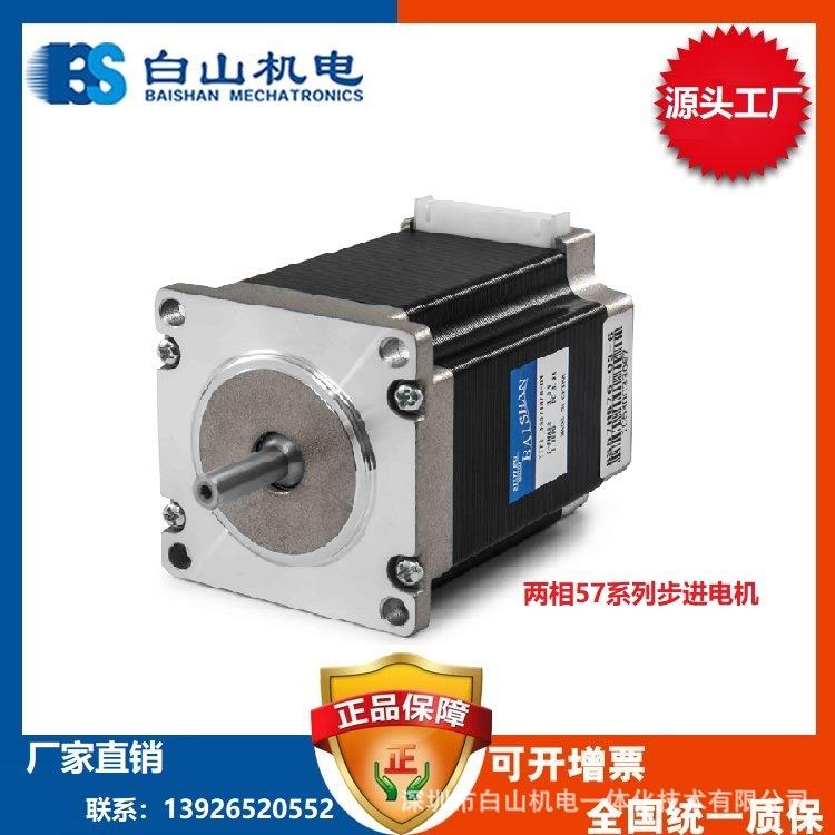 供应BS57HB57-03-6步进马达点胶机马达驱动器深圳电机