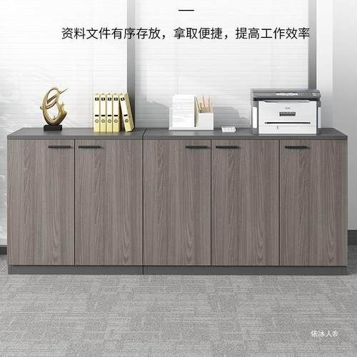 办公室文件柜矮柜档案资料柜储物柜打印机柜办公收纳柜木质隔断柜