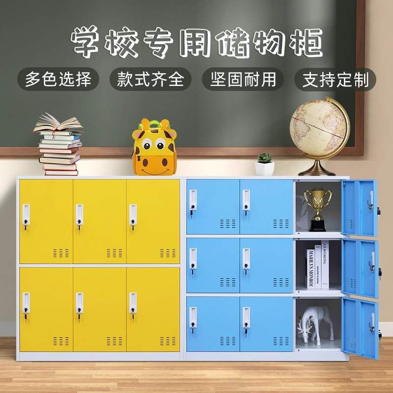 钢制学生书包柜阳台柜彩色更衣柜员工储物柜带锁收纳柜铁皮小柜子