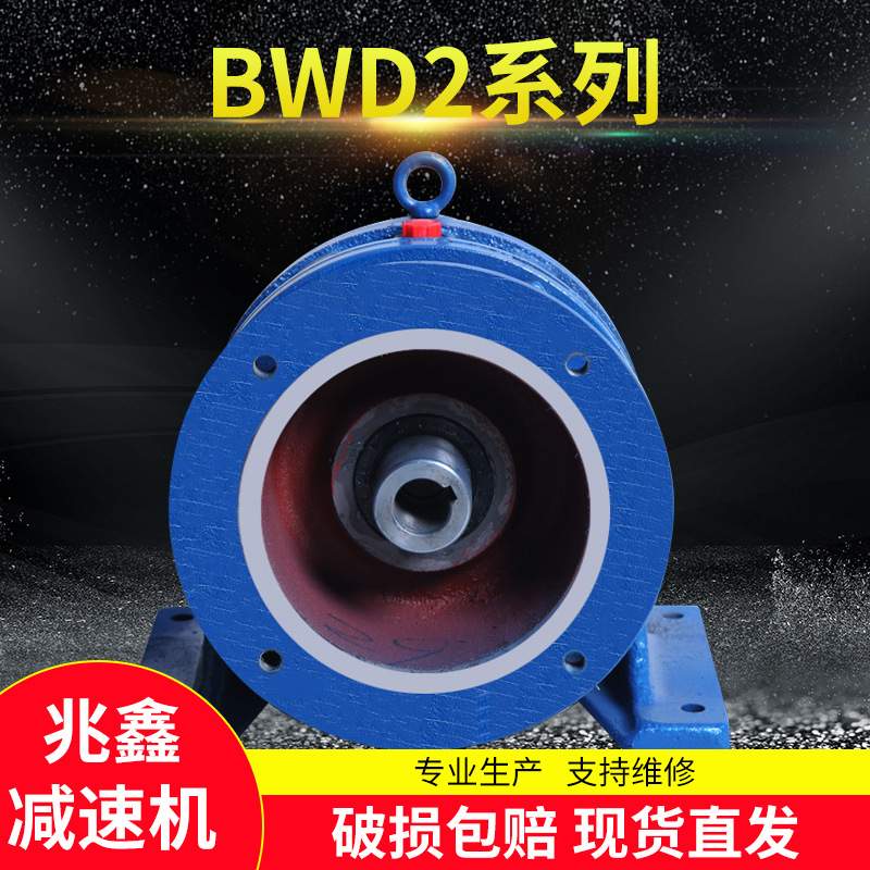 BX系列卧式变速机减速器  硬齿面 摆线针轮减速机 配件