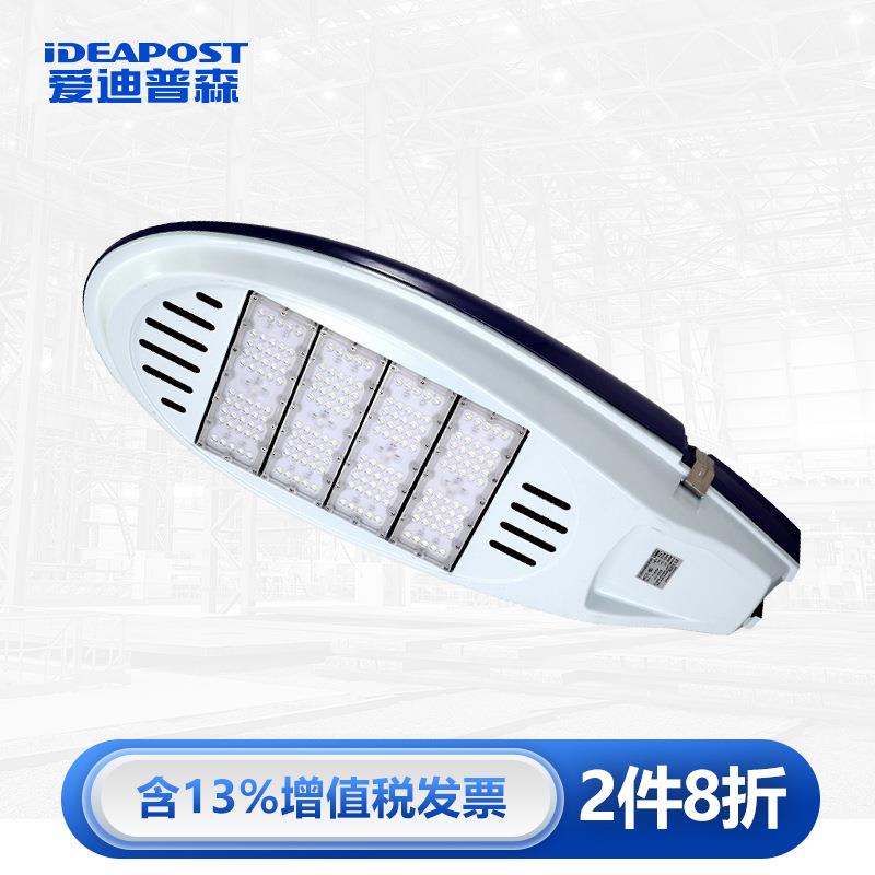 爱迪普森FJ020led路灯头小区挑臂安装式大功率220V道路灯铝合金