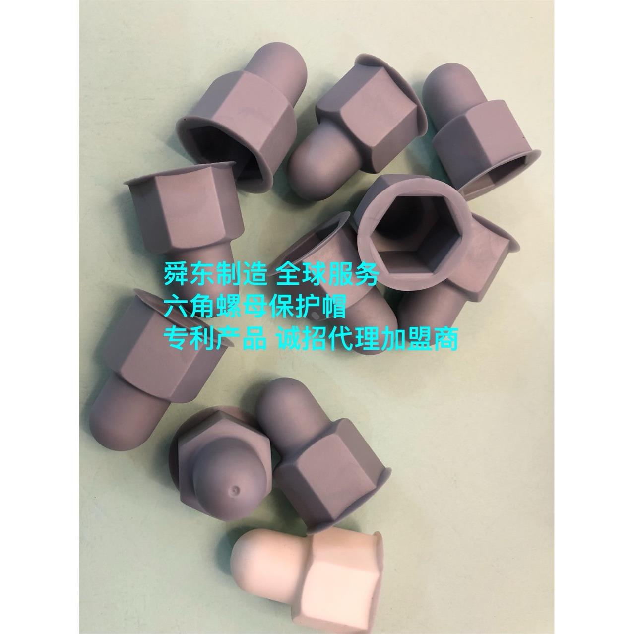 六角螺栓螺母保护帽螺母胶壳地脚螺栓保护罩M4-M100毫米