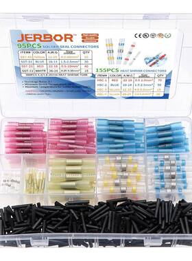 直销640pcs盒装焊锡环端子+热缩防水中接管+黑色热缩管组合