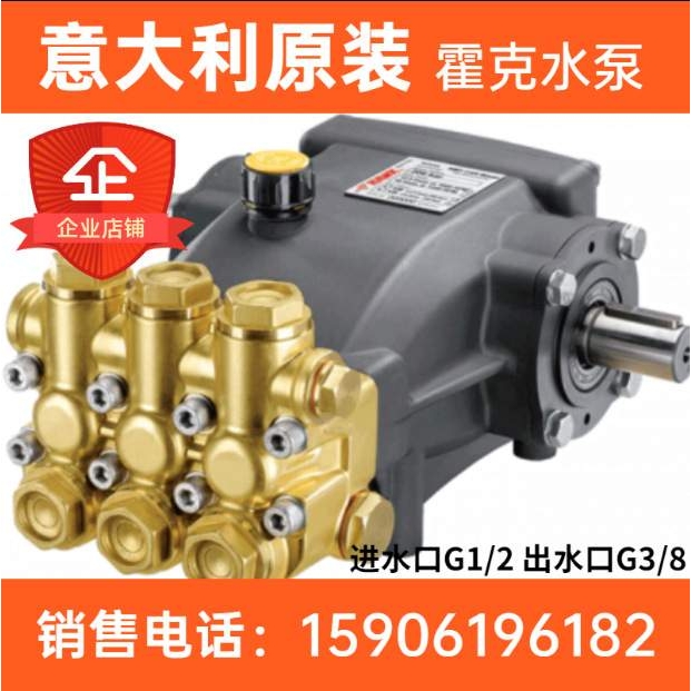 意大利霍克HAWK高压工业泵高压清洗陶瓷柱塞水泵NPM1525R