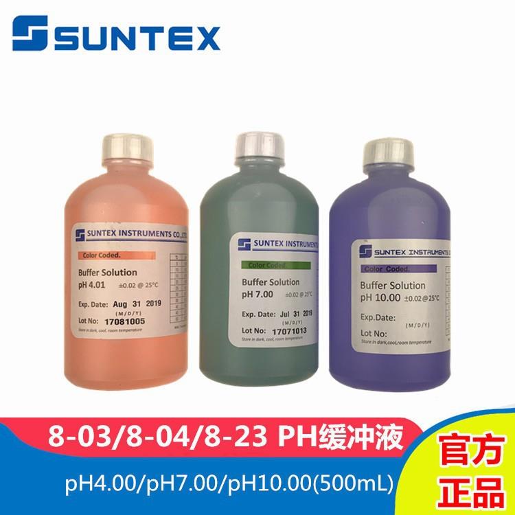 SUNTEX上泰8-03-PB缓冲液8-04-PB校准液8-23-PB酸碱PH4/PH7/PH10