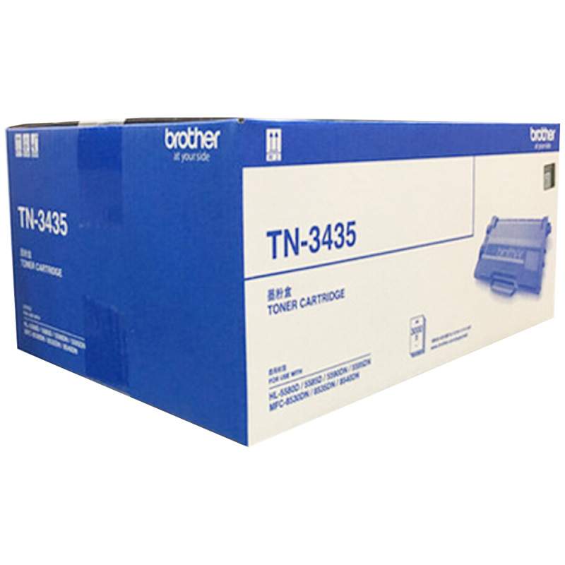 兄弟原装墨粉盒TN-3435中高低容 DR-3450硒鼓 8535DN兄弟打印机