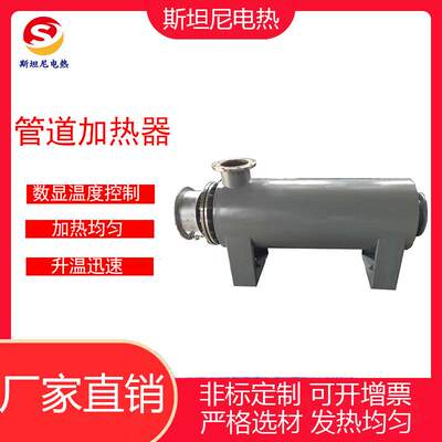 压缩空气加热器 惰性气体导热油加热器 管道加热器 活性炭加热器