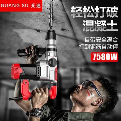 工业级电锤电镐家用专打混凝土电钻专业工具多功能冲击钻电锤两用