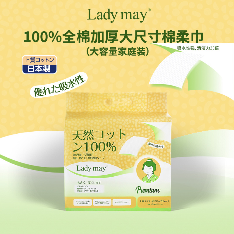 Ladymay懸掛洗臉巾加厚大尺寸