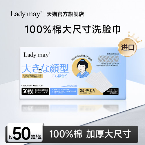 日本进口100%棉大尺寸洗脸巾加厚