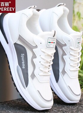 名兰百丽男鞋新款白色秋冬透气防臭软底休闲鞋网面鞋男士运动鞋防