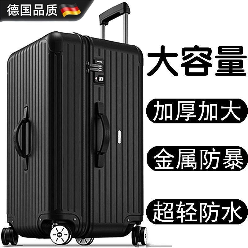 德国进口2025新款大容量行李箱密码旅行箱拉链杆箱女男学生80寸皮