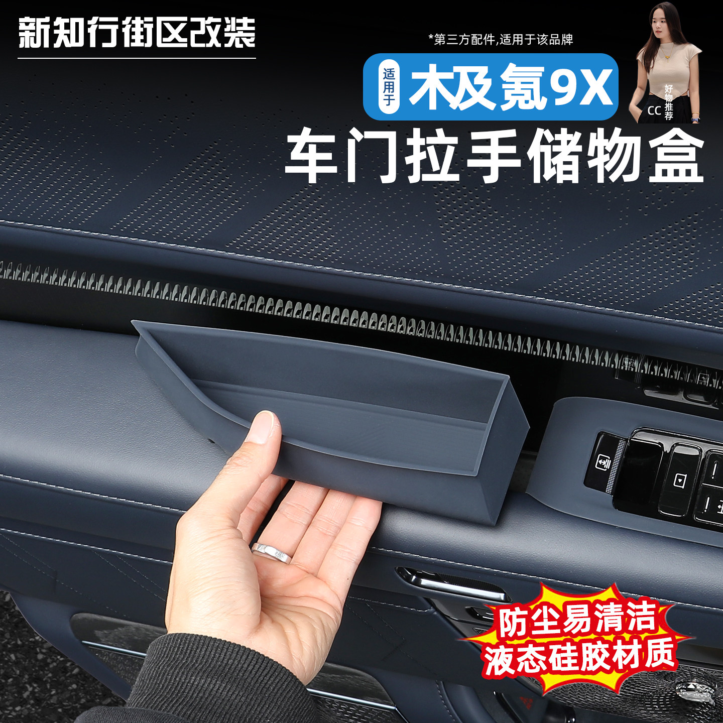 适用于极氪9X车门拉手储物盒门槽垫收纳盒内饰改装汽车用品配件,汽车用品/电子/清洗/改装,车载收纳箱/袋/盒,淘宝优惠券,粉丝福利购,淘宝优惠卷