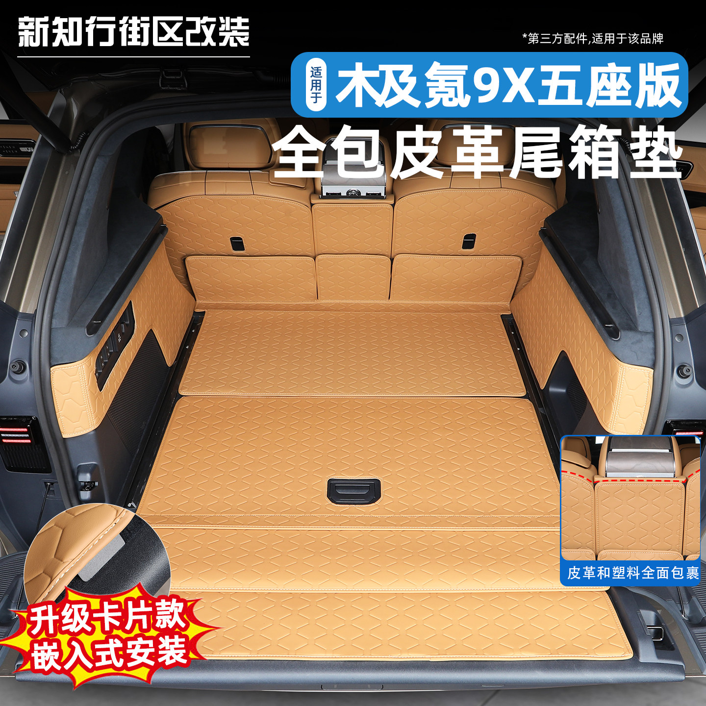 适用于极氪9X五座环保防水全包围尾箱垫皮革后备箱垫内饰用品配件