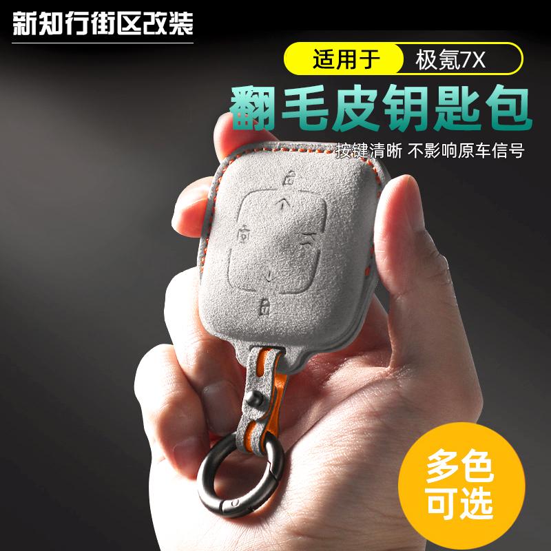001/009/007/X蓝牙实体钥匙套