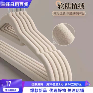 植绒衣架加厚防滑无痕衣挂家用收纳衣服撑子干湿两用晾晒衣架挂衣