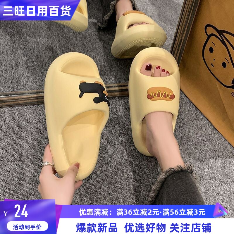 厚底凉拖鞋女夏2025年新款可爱一字拖防滑居家情侣沙滩外穿拖鞋男
