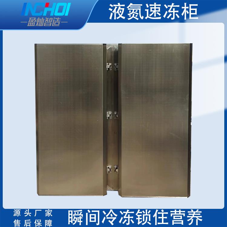 海产品液氮速冻柜竹笋杏鲍菇液氮缩鲜速冻机鲍鱼急冻柜超低温柜