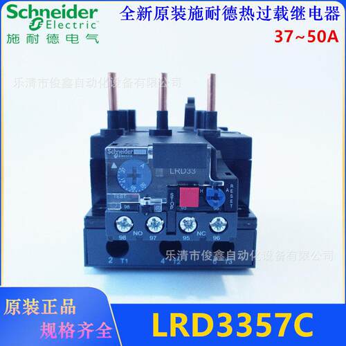 原装正品 热过载继电器LRD3357C  37-50A