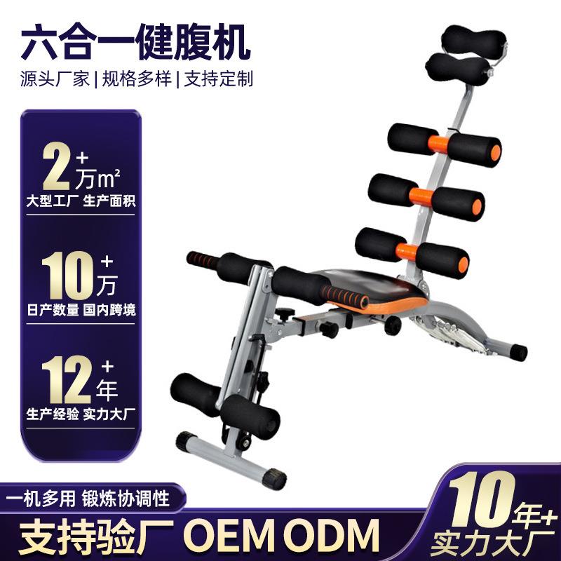 收腹机懒人仰卧起坐六合一健腹机健腹挺腰器家用健身器材
