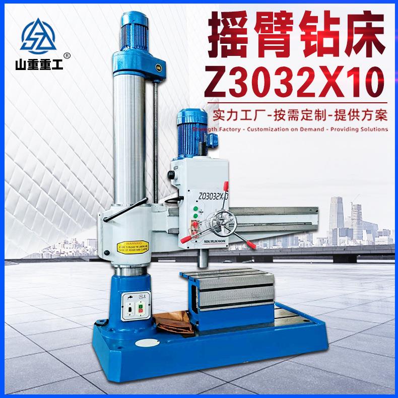 摇臂钻床Z3032X10沈阳中捷万向摇臂钻床可调台固定式3032摇臂钻床