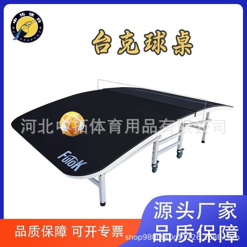 厂家直销可定制足球练习桌室内室外成人足球桌官宣台克球桌