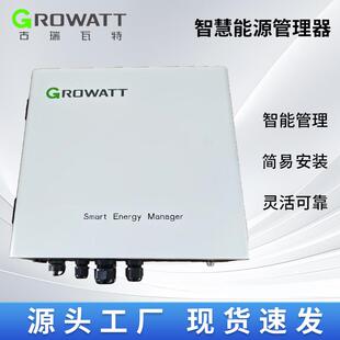 古瑞瓦特SEM 100智慧能源管理器防逆流电表箱高效太阳能管理器