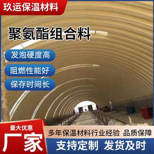 厂家聚氨酯组合料黑料白料AB料阻燃剂保温隔音发泡剂料保温棉