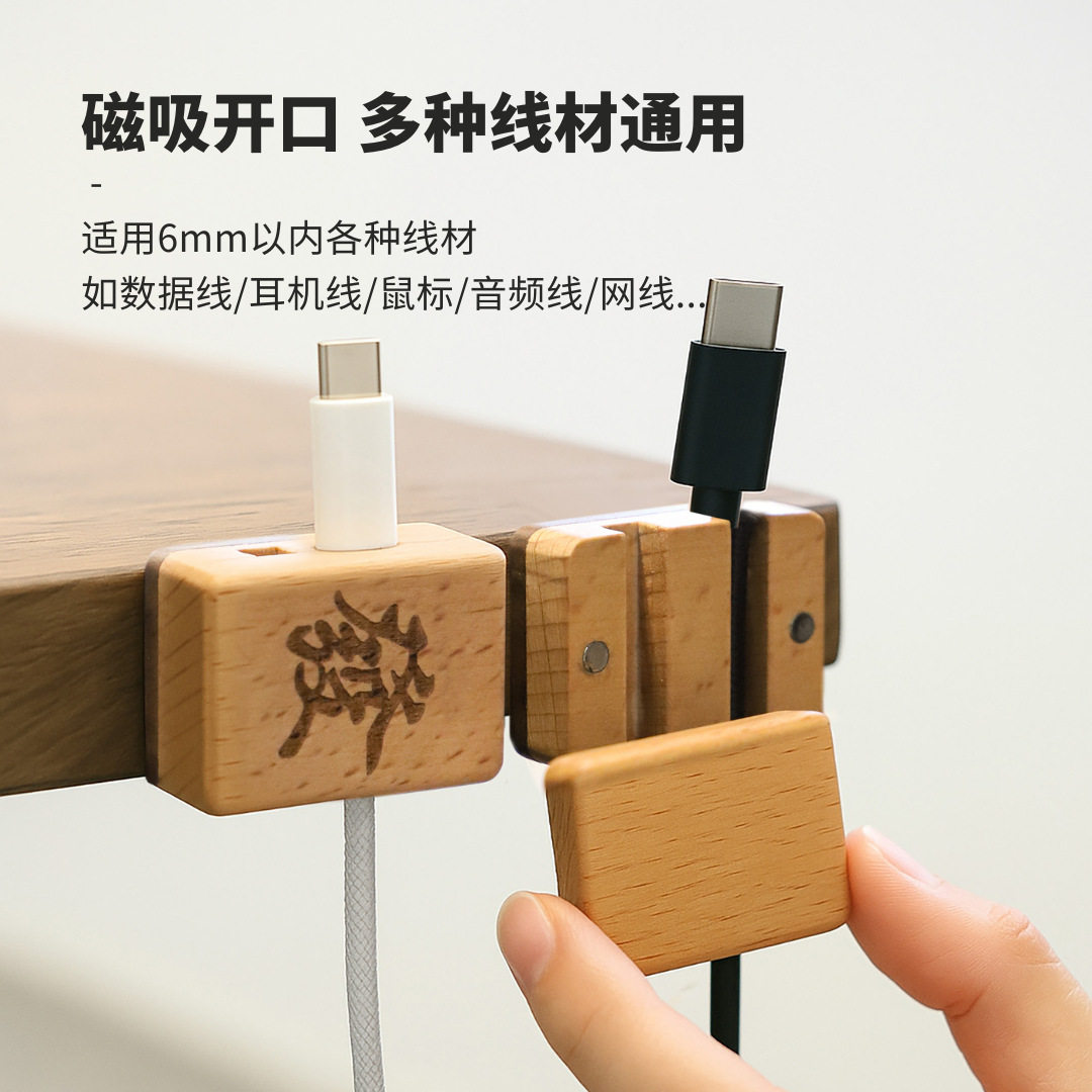实木發字桌面数据线理线器集线器理线器/集线器/绕线