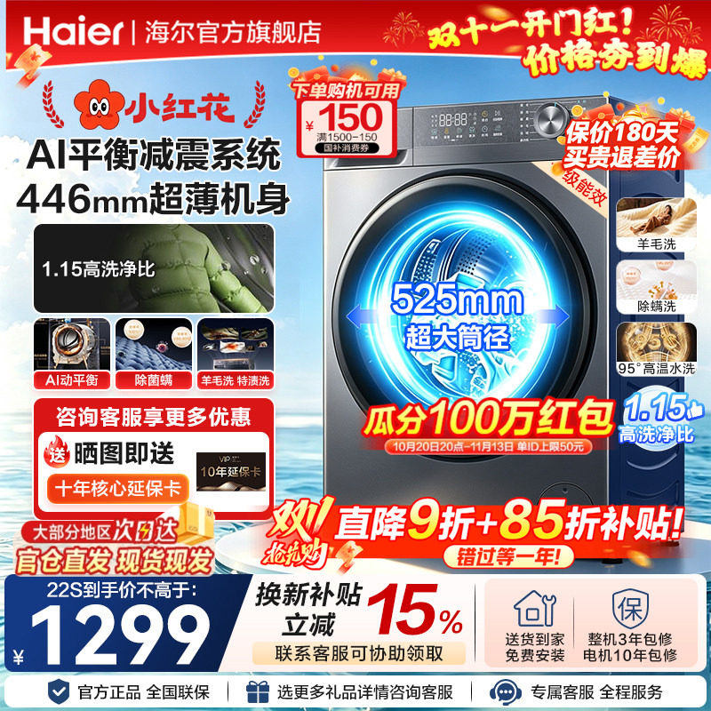 海尔8kg超薄洗衣机40cm纤薄款小户型家用全自动滚筒58E官方店统帅
