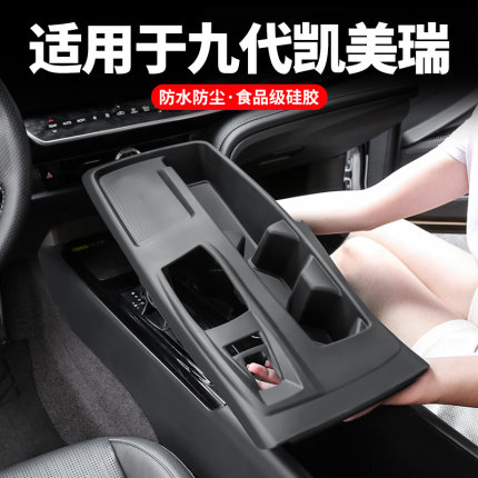 专用于新款九代凯美瑞中控保护垫排档位面板水杯垫车内饰双擎用品