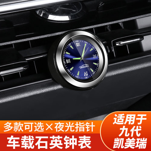 专用于九代CAMRY改装饰车载时钟电子表盘中控时间显示器双擎用品