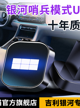 适用于吉利银河a7星舰7l6l7e5m9星耀8哨兵模式u盘专用品车规级u盘