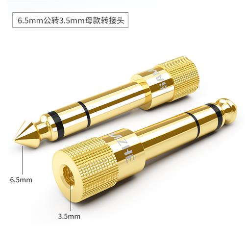 速发山泽音频6.5转3.5mm转接头话筒吉他插头电子电钢琴音响耳机转