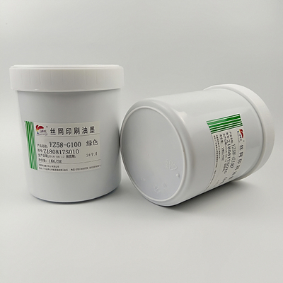 极速洋紫b荆PP油墨涂料桶油墨PP桶垃圾桶覆膜礼盒丝网印刷油墨丝