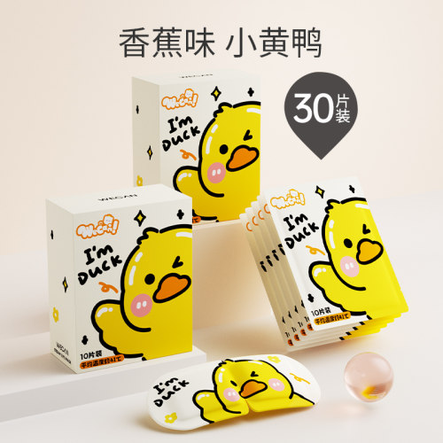 极速维康儿童蒸汽眼罩热敷发热儿童专G用眼罩卡通小学生用舒缓眼